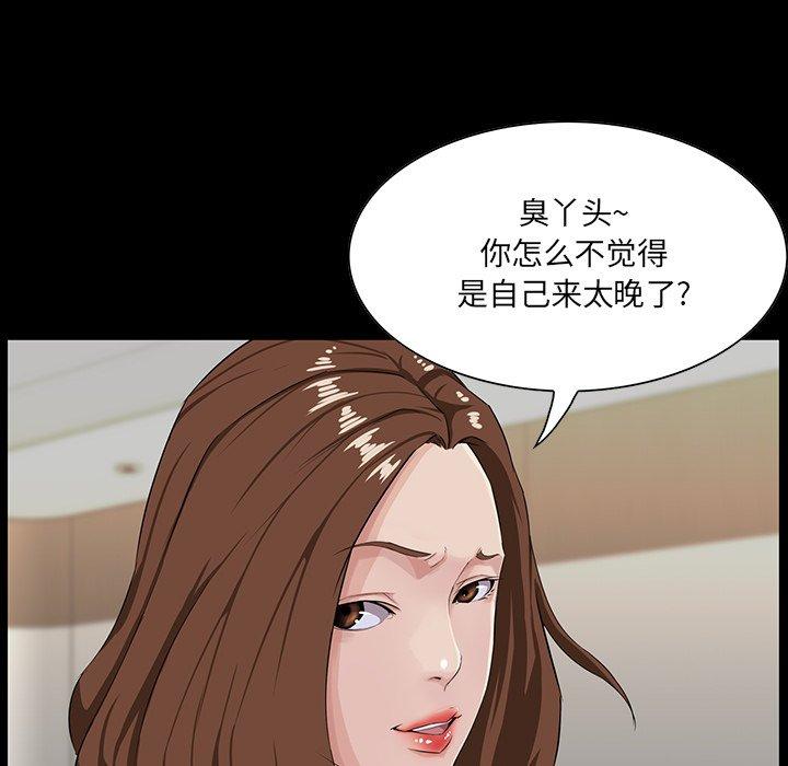 家族的遗产 第 15 话 第25页
