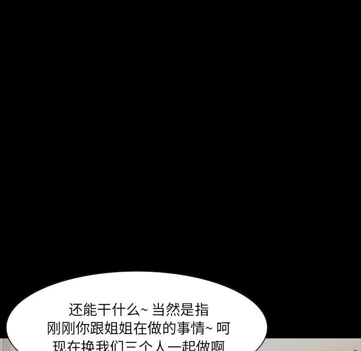 家族的遗产 第 15 话 第35页