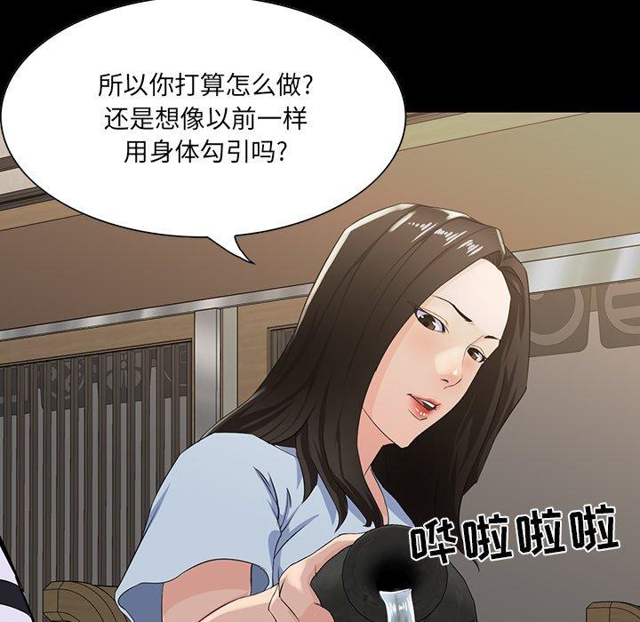 家族的遗产 第 15 话 第52页