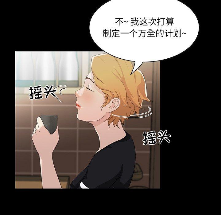家族的遗产 第 15 话 第54页
