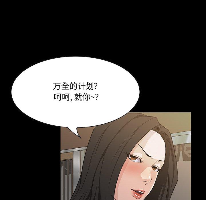 家族的遗产 第 15 话 第55页