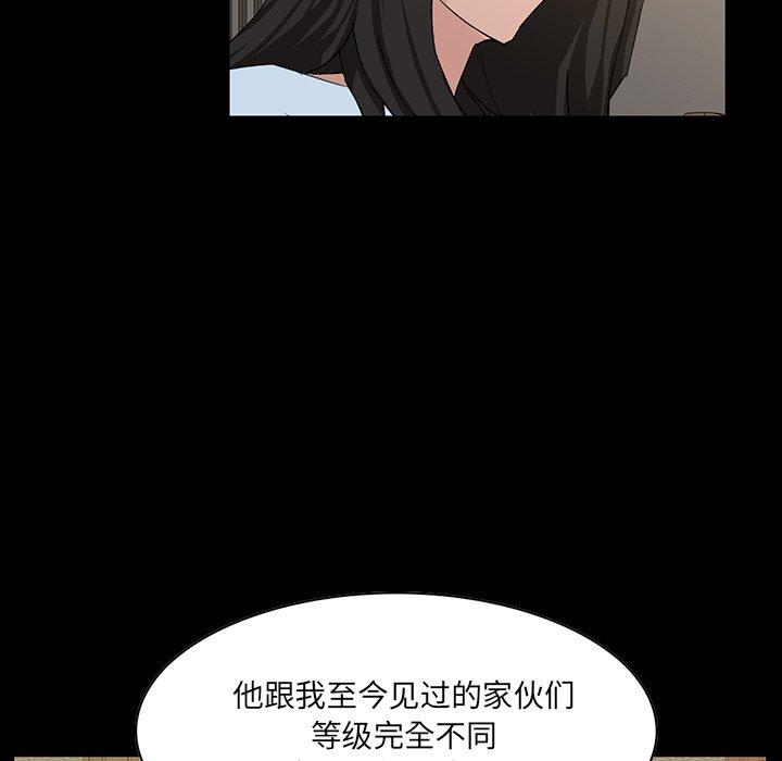 家族的遗产 第 15 话 第56页