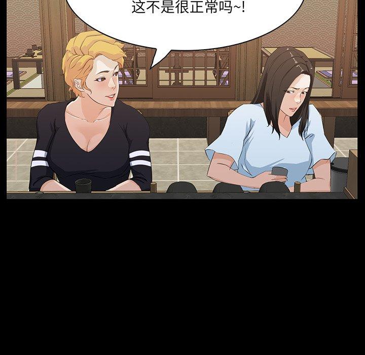 家族的遗产 第 15 话 第57页