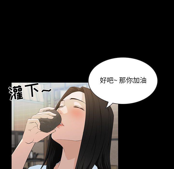 家族的遗产 第 15 话 第58页