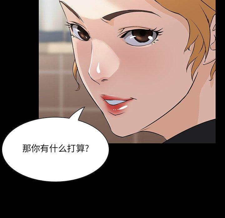 家族的遗产 第 15 话 第60页