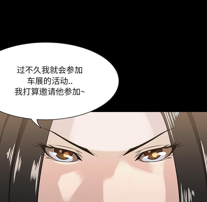 家族的遗产 第 15 话 第61页