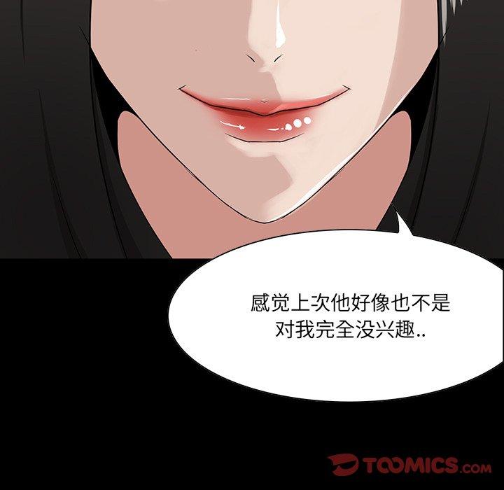 家族的遗产 第 15 话 第62页