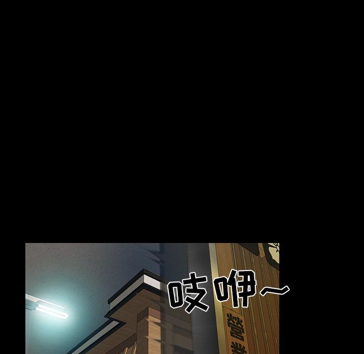 家族的遗产 第 15 话 第63页