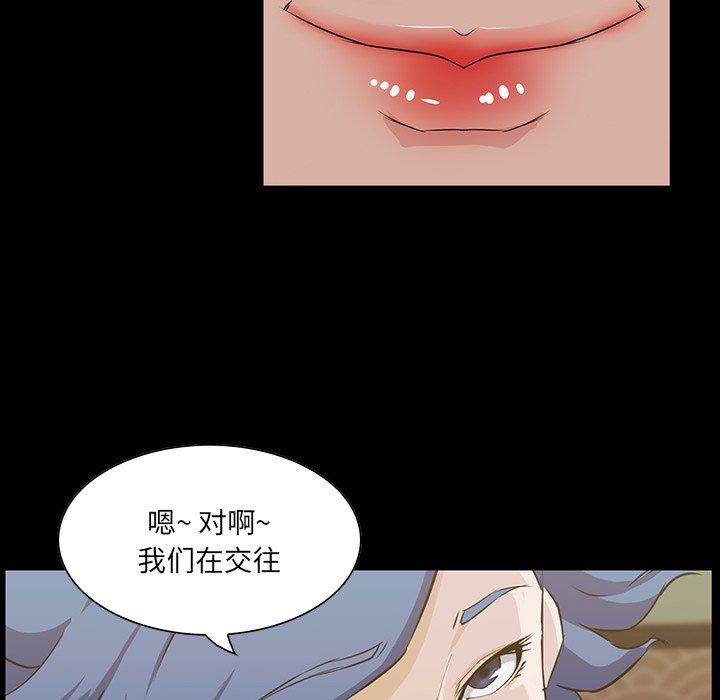 家族的遗产 第 15 话 第83页
