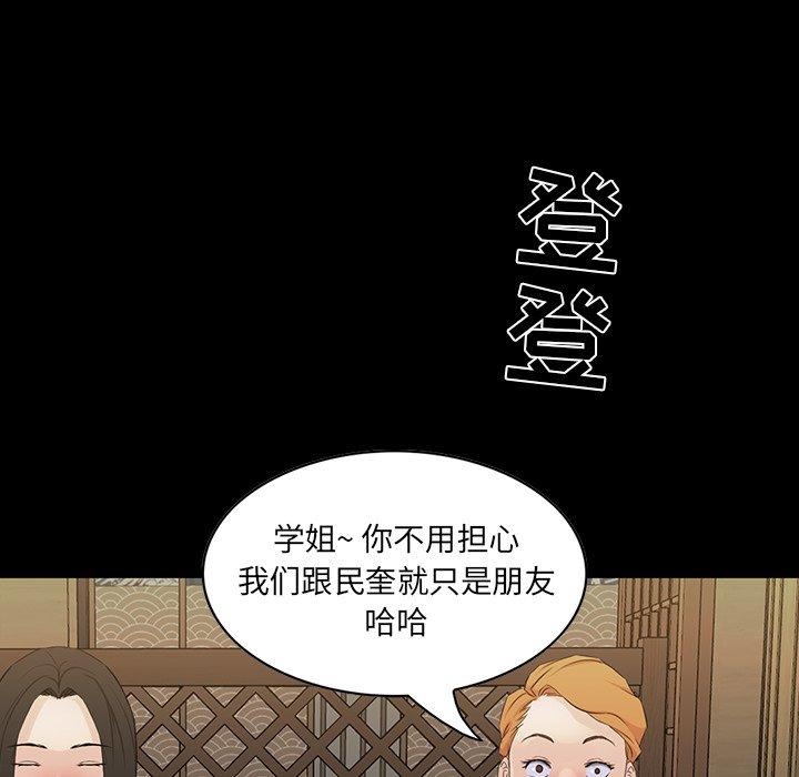 家族的遗产 第 15 话 第88页