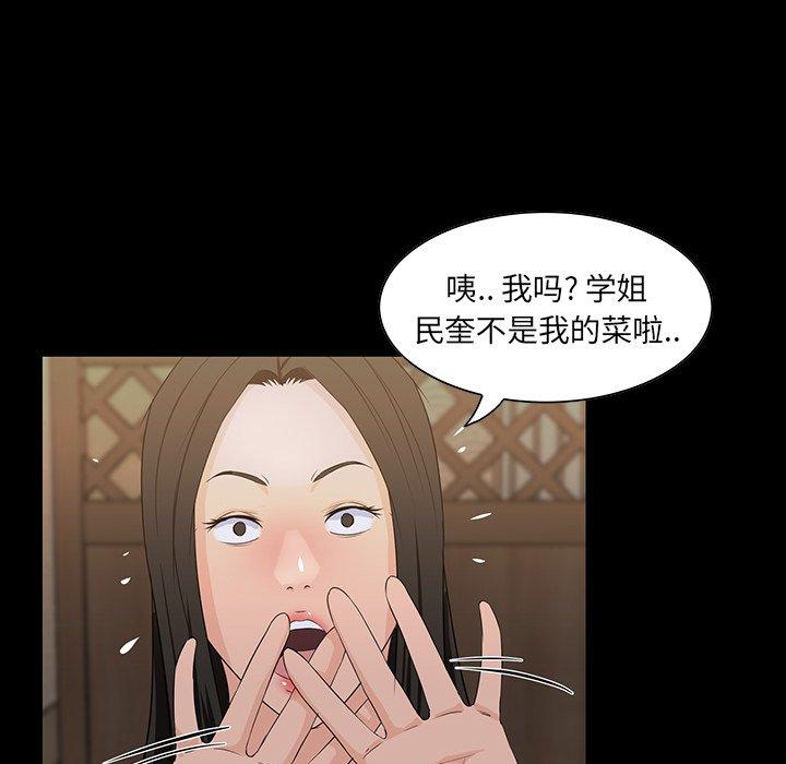 家族的遗产 第 15 话 第91页