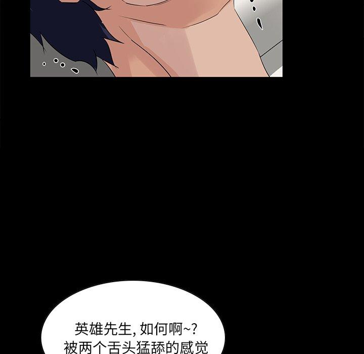 家族的遗产 第 15 话 第114页