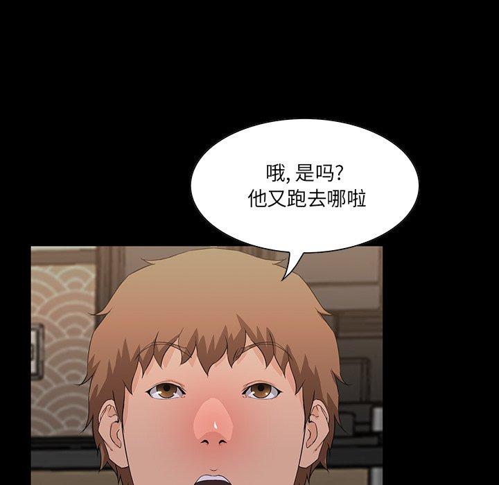 家族的遗产 第 15 话 第101页