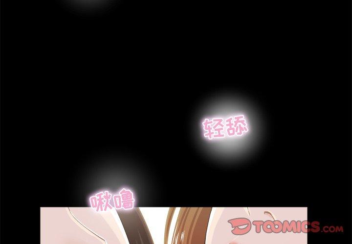 家族的遗产 第 16 话 第2页