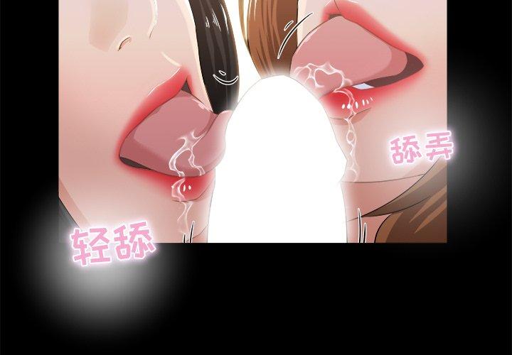 家族的遗产 第 16 话 第3页