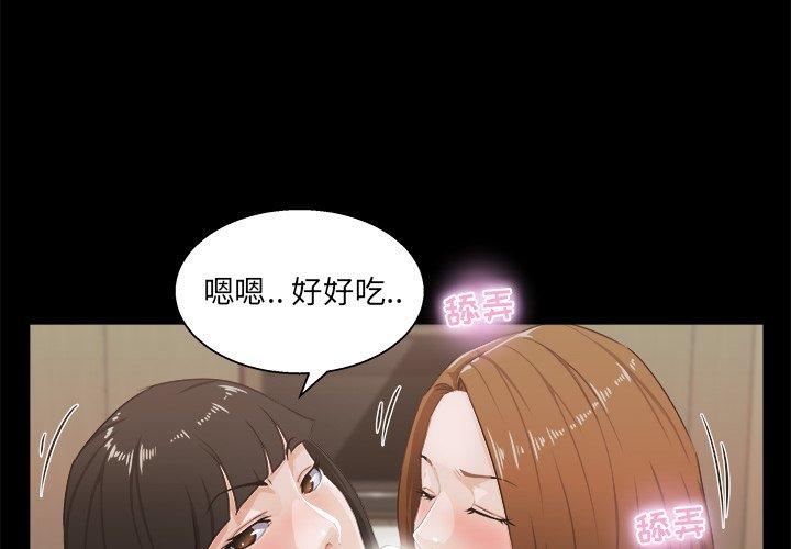 家族的遗产 第 16 话 第4页