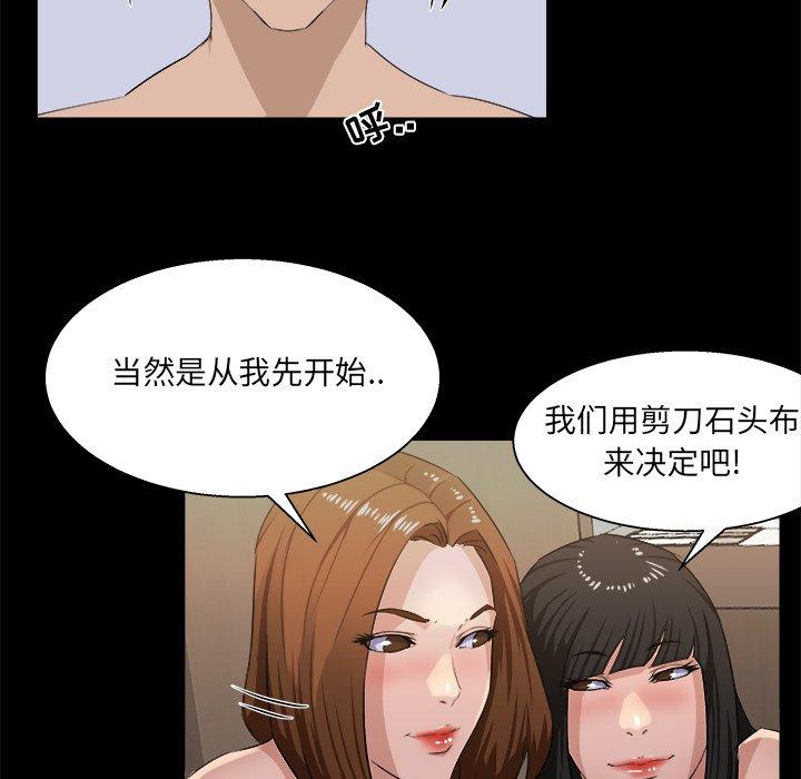 家族的遗产 第 16 话 第35页