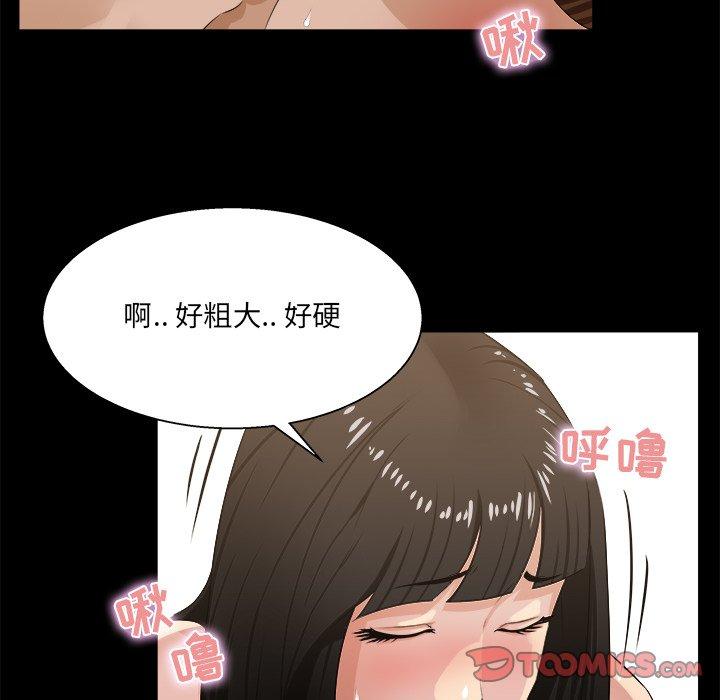 家族的遗产 第 16 话 第18页