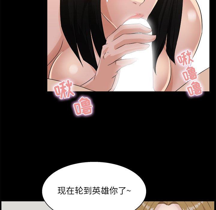 家族的遗产 第 16 话 第19页