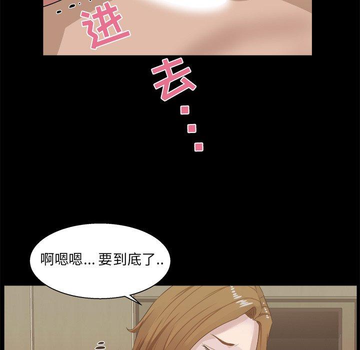 家族的遗产 第 16 话 第41页