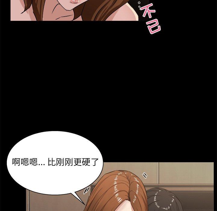 家族的遗产 第 16 话 第44页