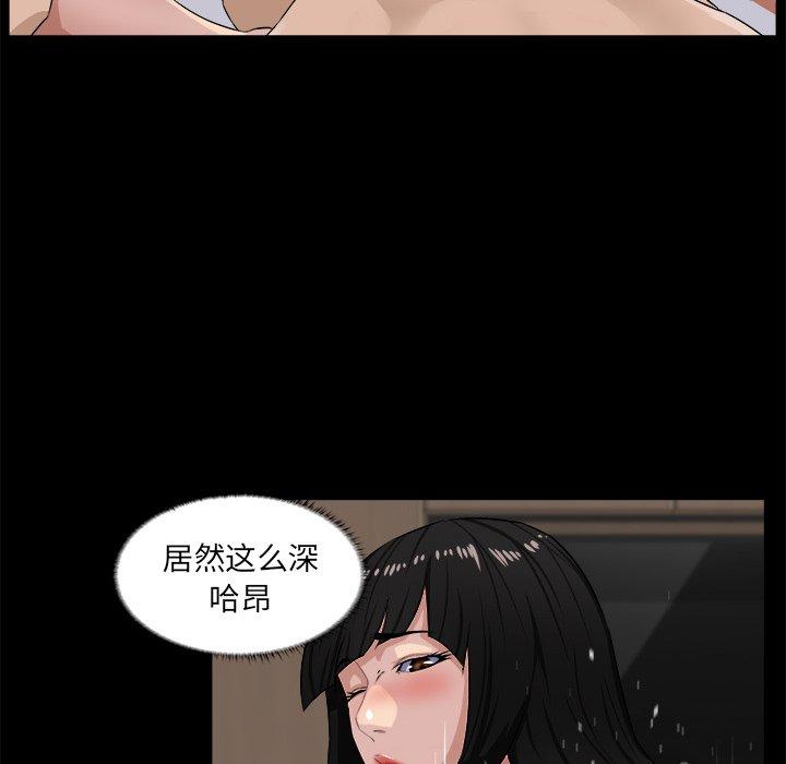 家族的遗产 第 16 话 第58页