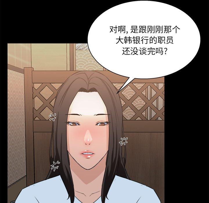 家族的遗产 第 16 话 第95页