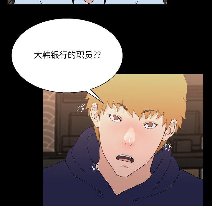 家族的遗产 第 16 话 第96页