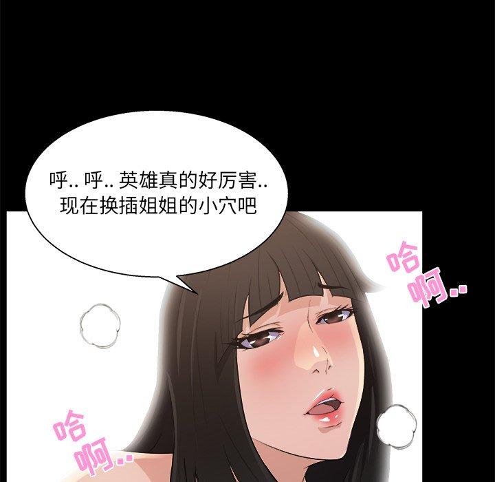 家族的遗产 第 16 话 第80页