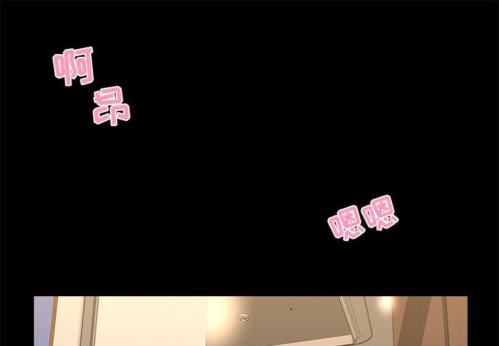 家族的遗产 第 17 话 第1页