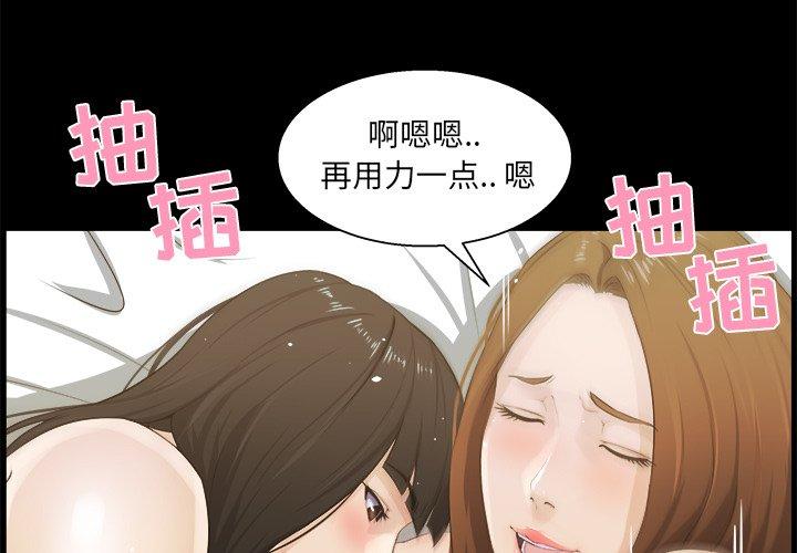 家族的遗产 第 17 话 第3页