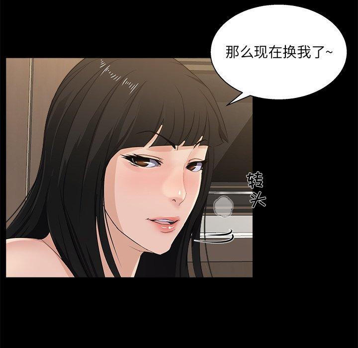 家族的遗产 第 17 话 第12页