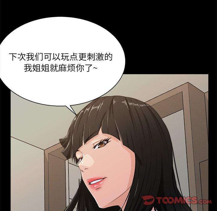 家族的遗产 第 17 话 第50页