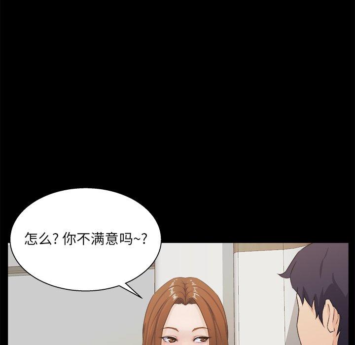 家族的遗产 第 17 话 第55页
