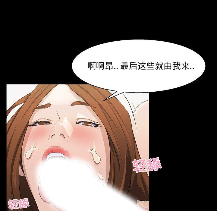 家族的遗产 第 17 话 第38页