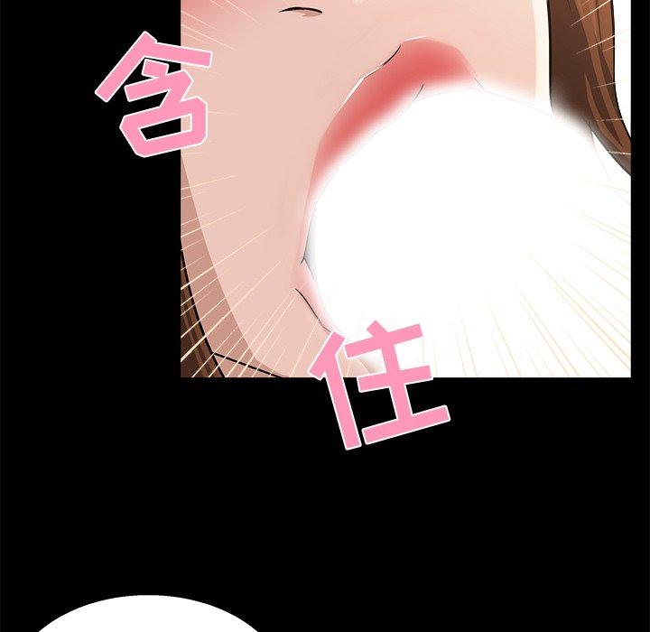 家族的遗产 第 17 话 第40页