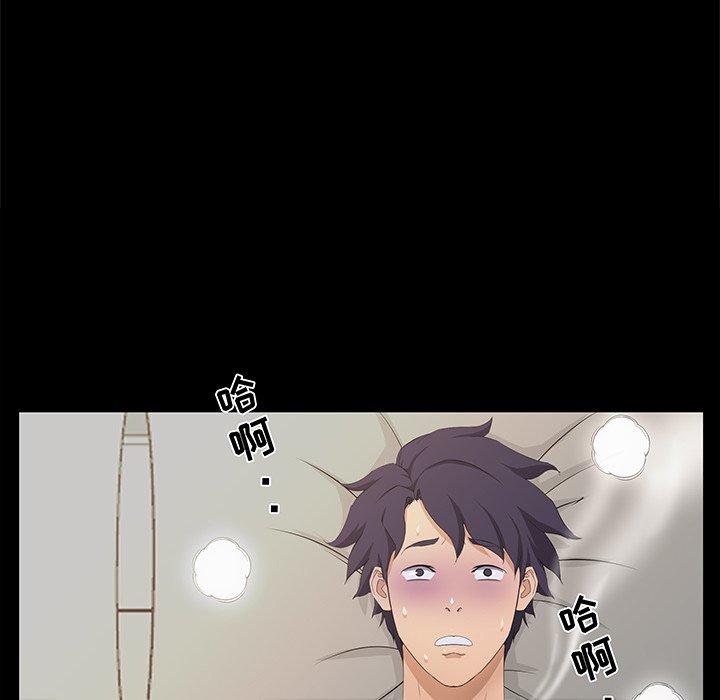家族的遗产 第 17 话 第44页