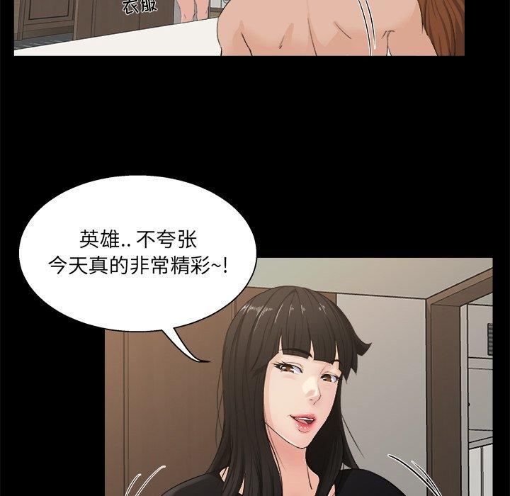 家族的遗产 第 17 话 第47页