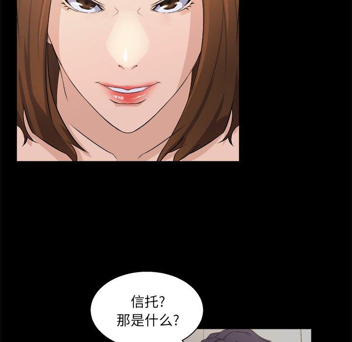 家族的遗产 第 17 话 第60页