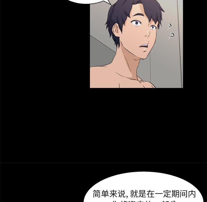 家族的遗产 第 17 话 第61页