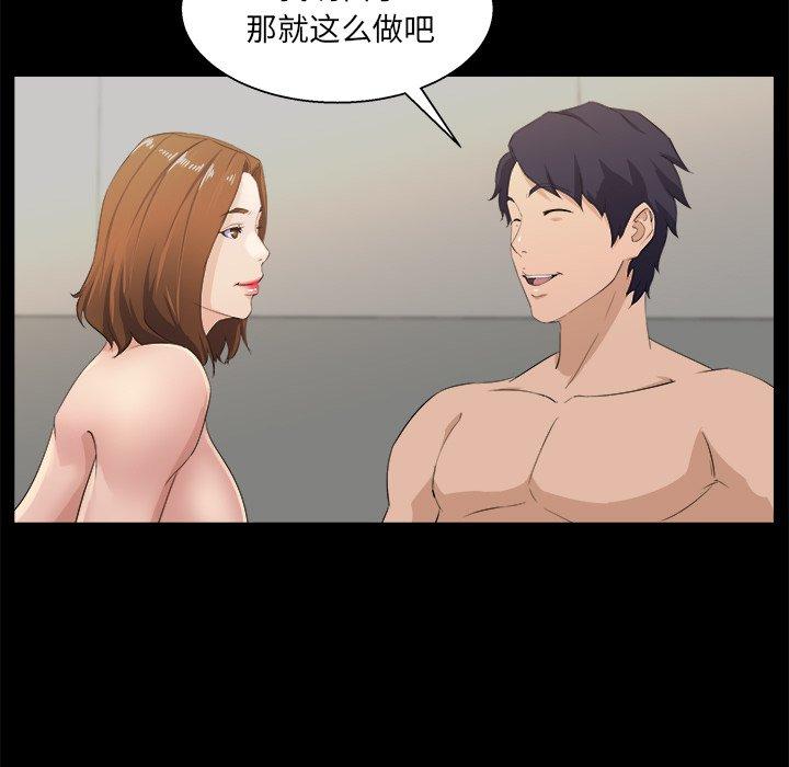 家族的遗产 第 17 话 第64页