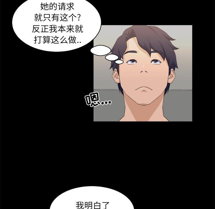 家族的遗产 第 17 话 第63页