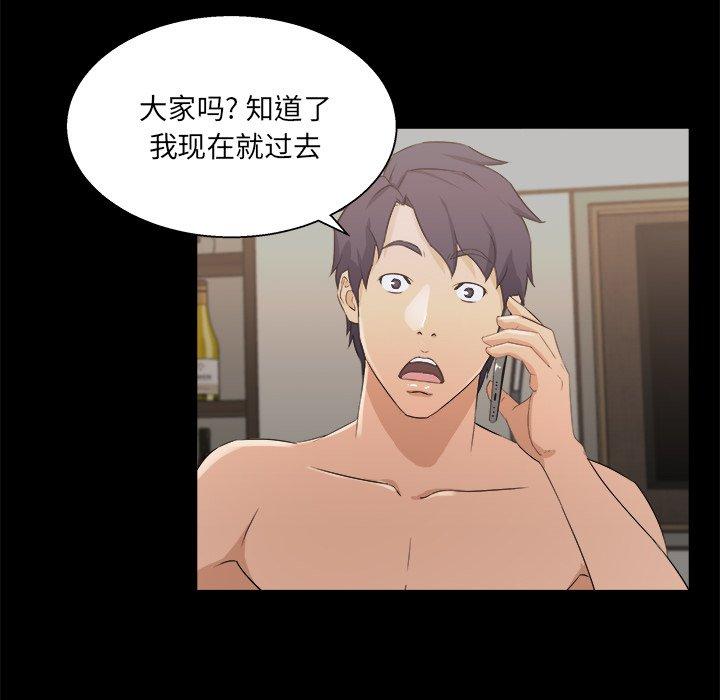 家族的遗产 第 17 话 第81页