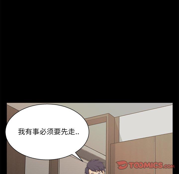 家族的遗产 第 17 话 第82页