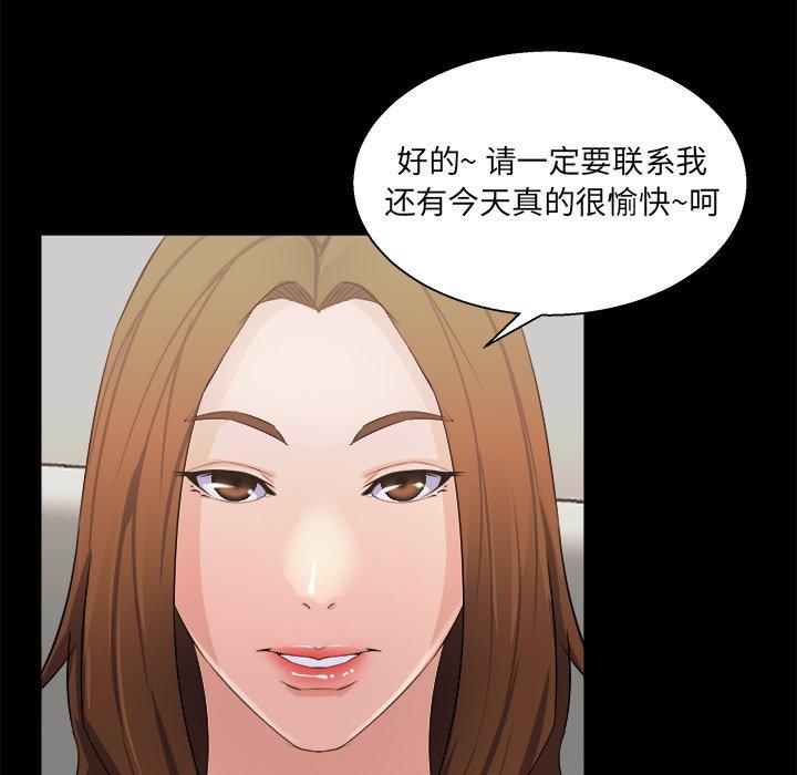 家族的遗产 第 17 话 第87页