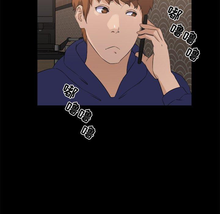 家族的遗产 第 17 话 第74页