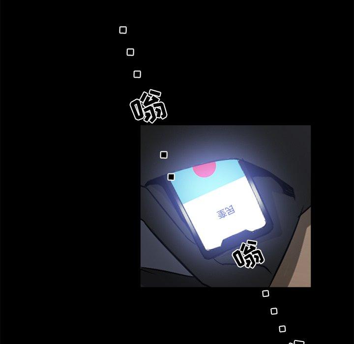 家族的遗产 第 17 话 第76页