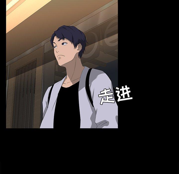家族的遗产 第 17 话 第90页