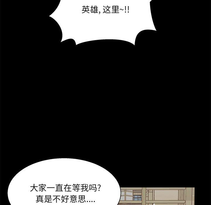 家族的遗产 第 17 话 第92页