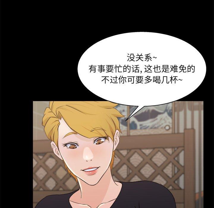 家族的遗产 第 17 话 第94页